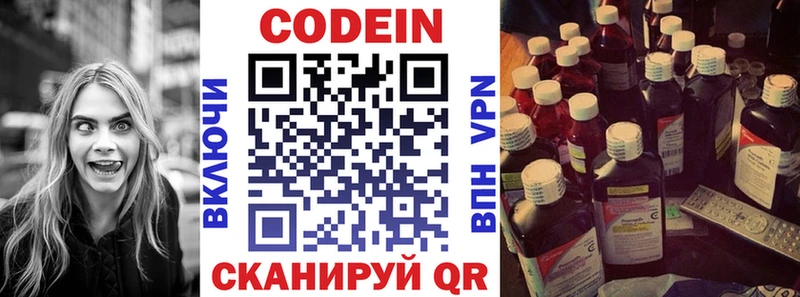 Кодеин Purple Drank  Купить закладки  Княгинино 