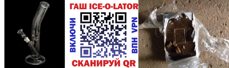 Купить где  Княгинино  ГАШ ice o lator 