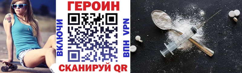 Купить закладки  Княгинино  ГЕРОИН VHQ 