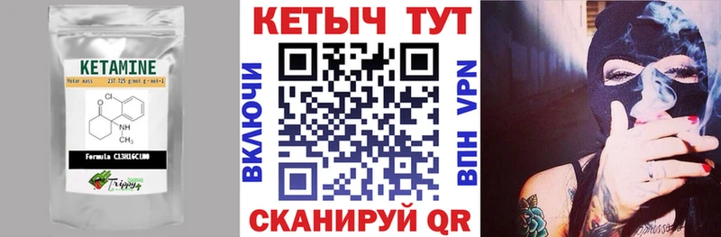 КЕТАМИН VHQ  Купить  Княгинино 
