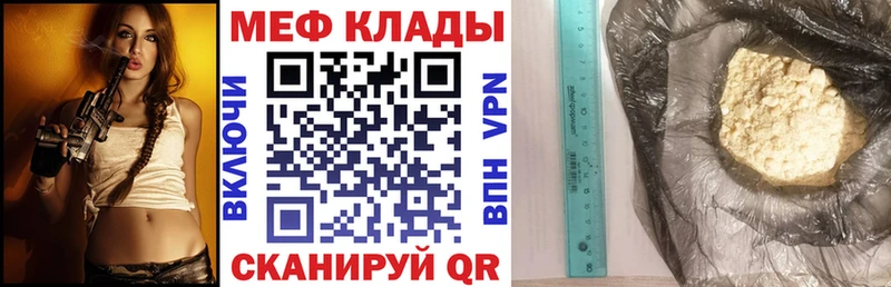 Мефедрон mephedrone  Купить  Княгинино 